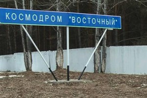 Прогнозы влияния деятельности космодрома «Восточный» на окружающую среду и население региона