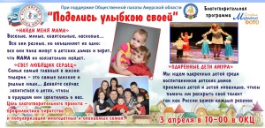 Торжественное закрытие конкурса-фестиваля «Поделись улыбкою своей»