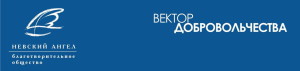 Информация для СО НКО и добровольцев, действующих в области повышения качества жизни людей старшего поколения в регионах РФ