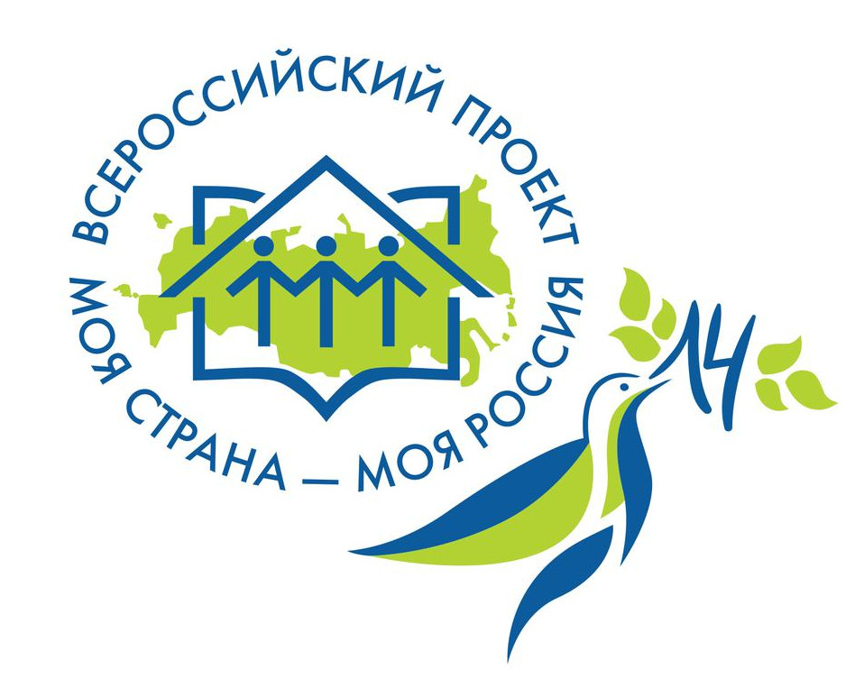 Конкурс «Моя страна — моя Россия» определит лучшие молодежные проекты