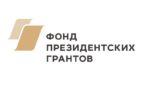 5 марта в Москве состоится обучающий семинар Фонда президентских грантов для некоммерческих организаций