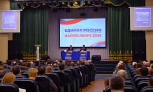 В Благовещенске сегодня состоялся Региональный форум «Единая Россия. Направление 2026»