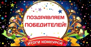 ПОДВЕДЕНЫ ИТОГИ КОНКУРСА ПРЕЗИДЕНТСКИХ ГРАНТОВ
