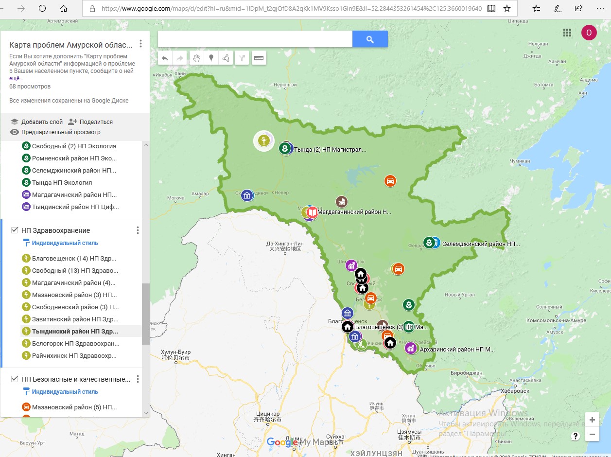 В Амурской области появилась «Карта проблем» региона