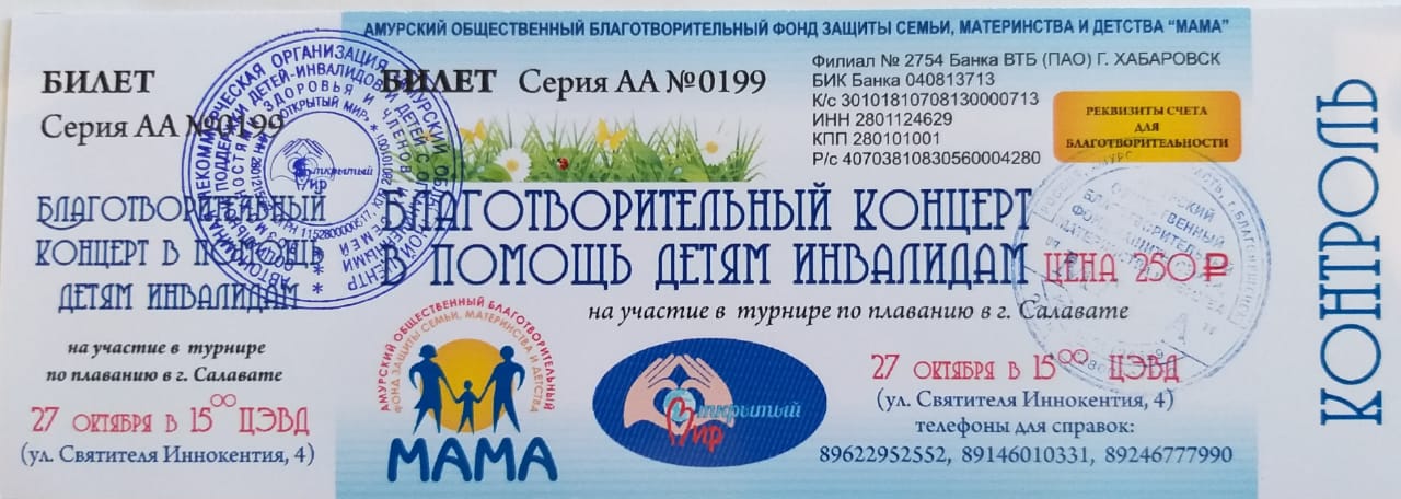 Благотворительный концерт