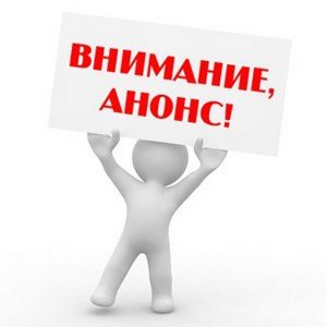 Круглый стол «Обеспечение доступности для инвалидов объектов и услуг»