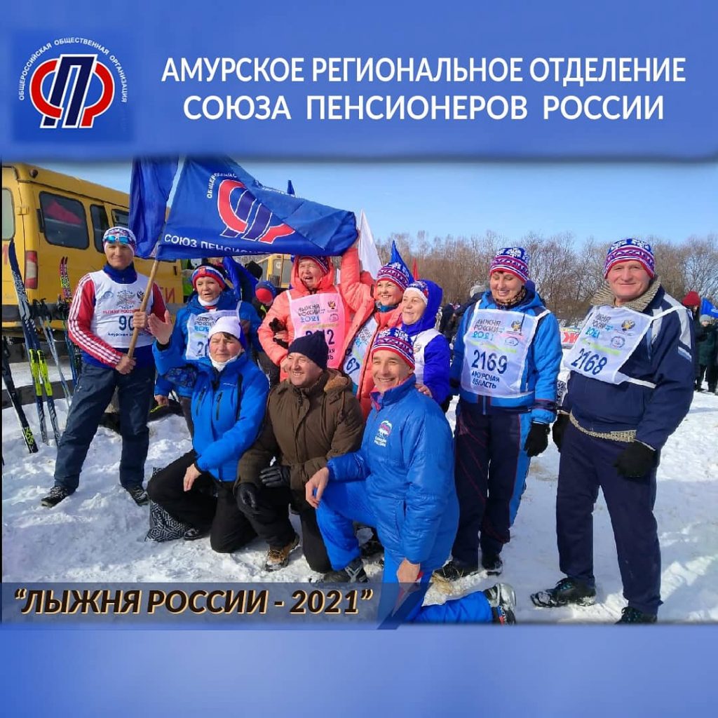 «Лыжня России»