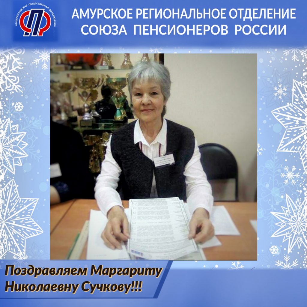 ПОЗДРАВЛЯЕМ!!!