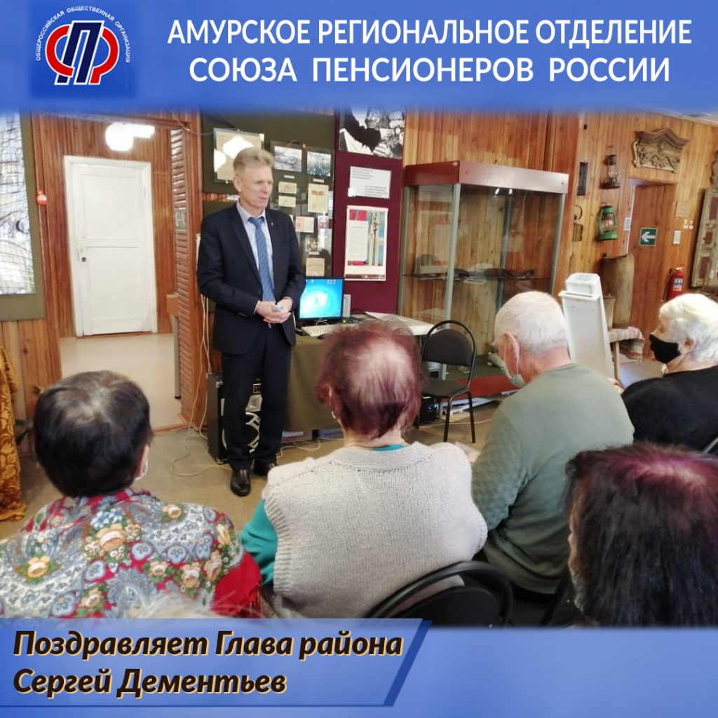 В музее Октябрьского района (с. Екатеринославка Амурская область) прошло заседание членов объединения детей  войны «Катюша»