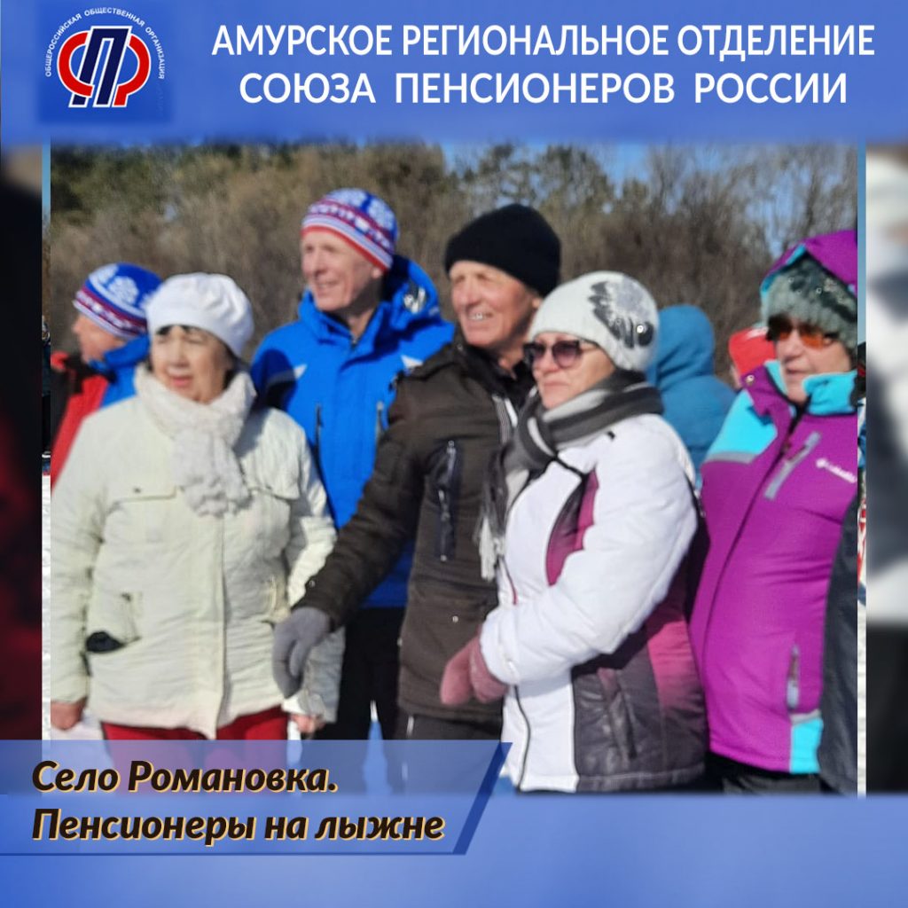 На территории Романовского сельсовета (с. Романовка Октябрьского района Амурской области) прошли соревнования