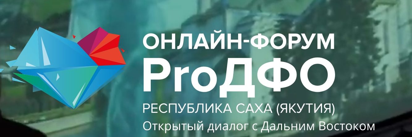 Открытый диалог власти, бизнеса и населения