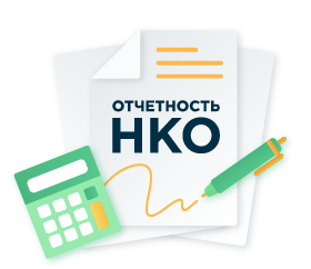 Приглашаем на семинар по налоговой отчетности НКО в формате электронного документооборота