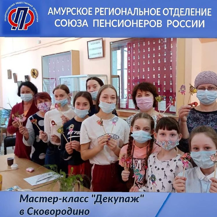 Мастер-класс «Декупаж» в г. Сковородино