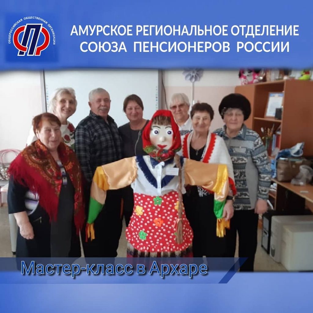 Мастер — класс в Архаре