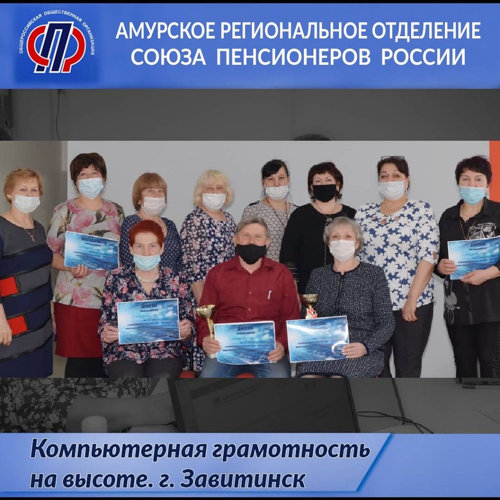 Компьютерная грамотность на высоте