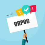 Опрос, посвященный ситуации с вывозом и утилизацией твердых коммунальных отходов