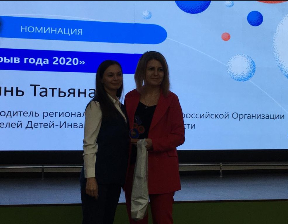 Татьяна Гринь, член Общественной палаты Амурской области, стала победителем в номинации «Прорыв года» в пространстве коллективной работы «Точка Кипения – Благовещенск»