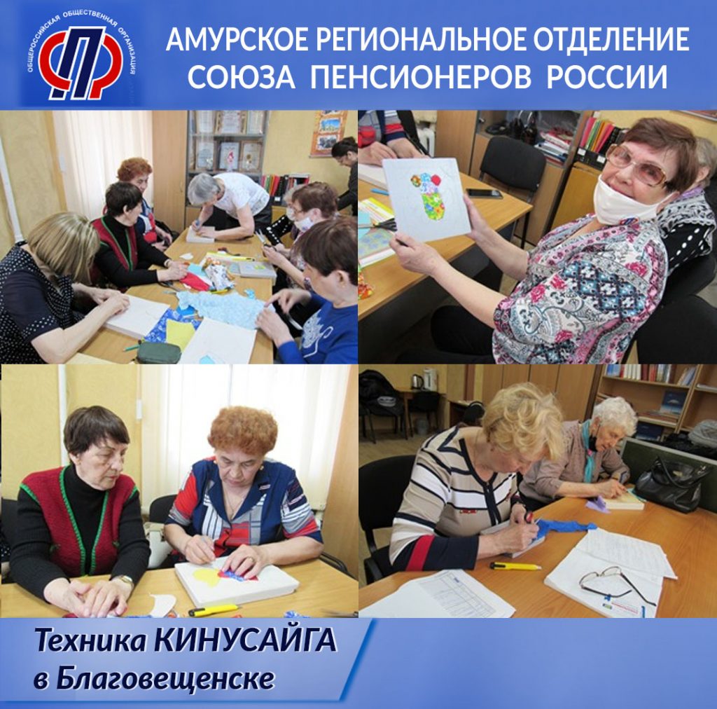 КИНУСАЙГА в Благовещенске