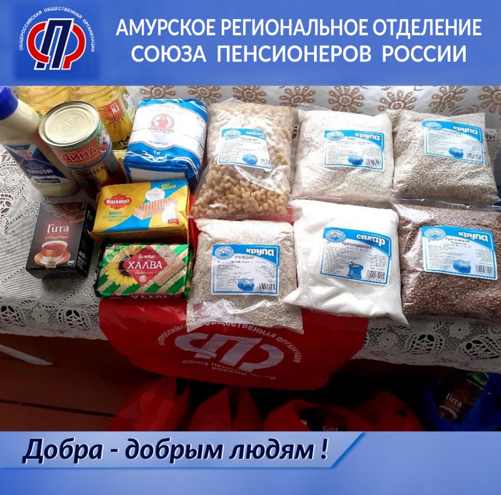 Добра — добрым людям!