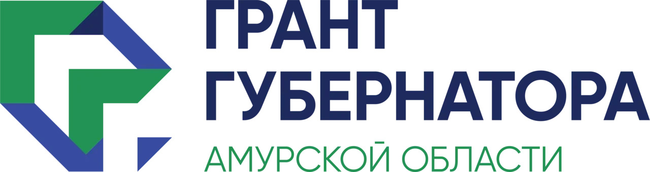 Итоги специального конкурса грантов губернатора Амурской области на развитие гражданского общества