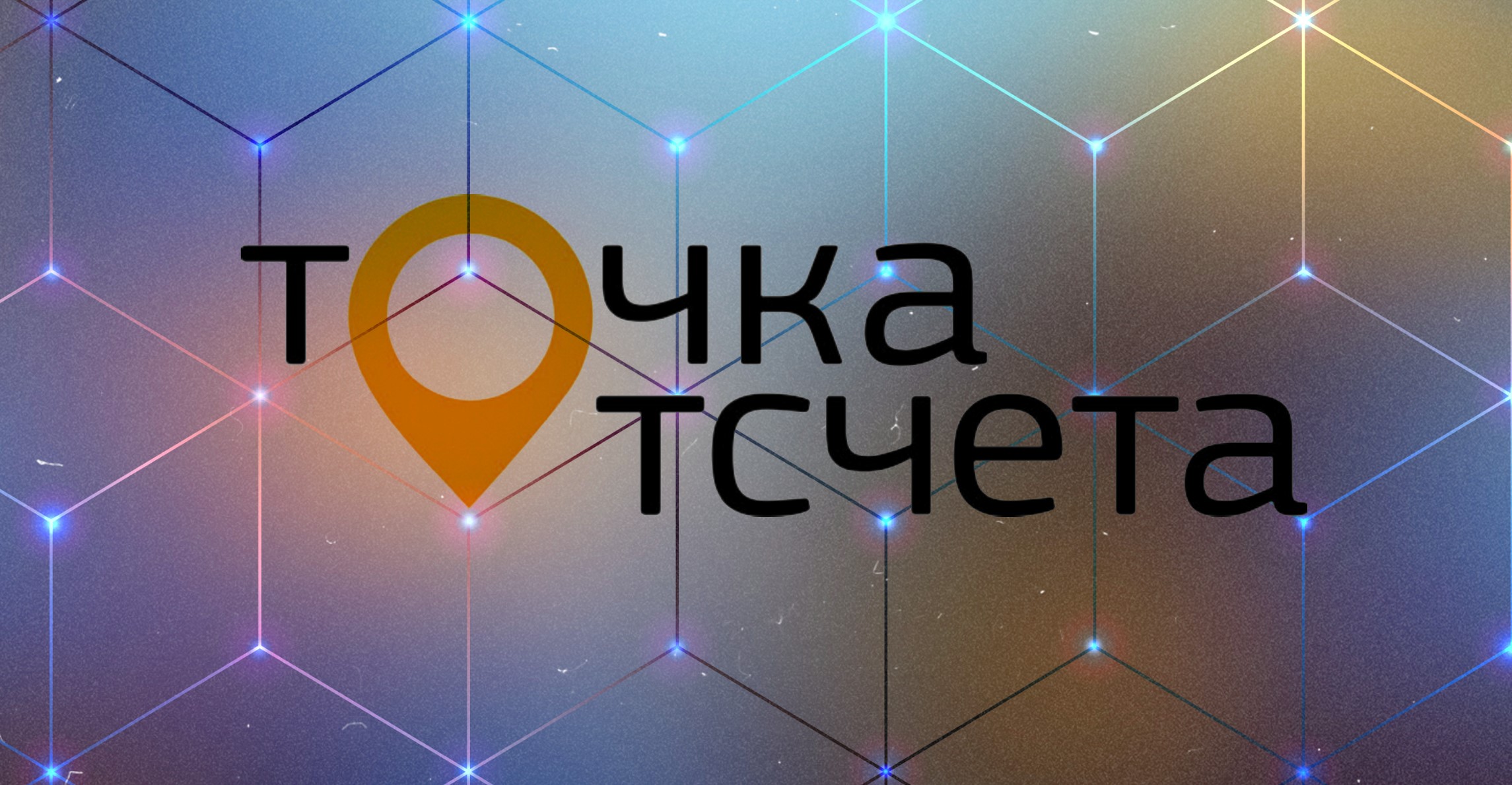 Всероссийский конкурс публичных годовых отчетов СО НКО продолжает прием заявок