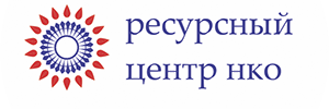 Ресурсный центр поддержки НКО приглашает представителей некоммерческих организаций области присоединиться к праздничным мероприятиям, приуроченным ко Всемирному дню НКО в 2022 году