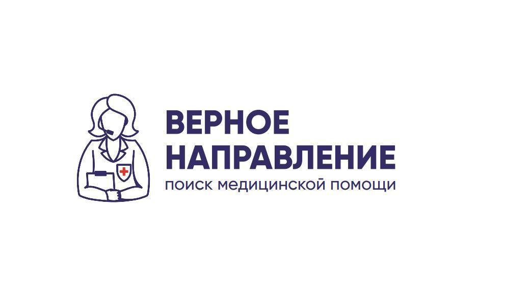 «Верное направление»