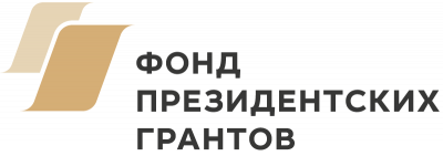 Фонд президентских грантов приглашает жителей Амурской области оценить проекты некоммерческих организаций