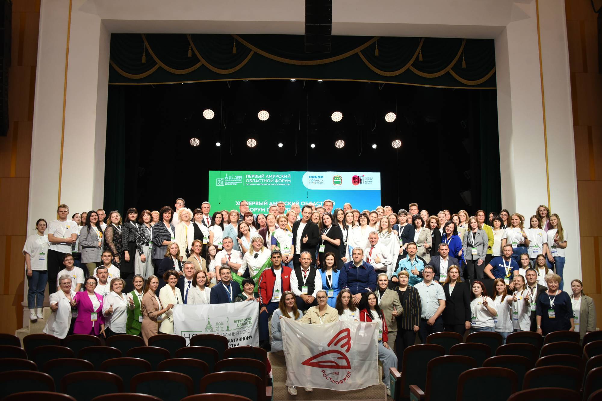 Более 150 лидеров волонтерского движения приняли участие в первом Амурском форуме для корпоративных волонтеров при поддержке СИБУРа