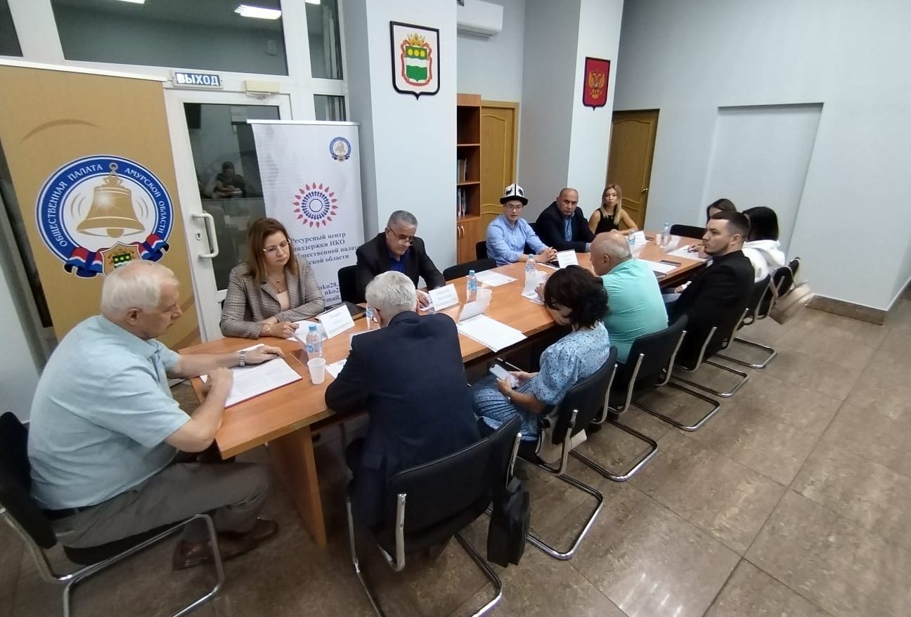 Заседание Совета национально-культурных и религиозных объединений при Общественной палате Амурской области