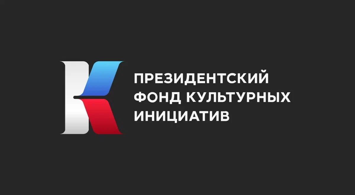 Фестиваль традиций эвенкийского народа и обучение творцов: проекты амурских НКО победили в конкурсе Президентского фонда культурных инициатив