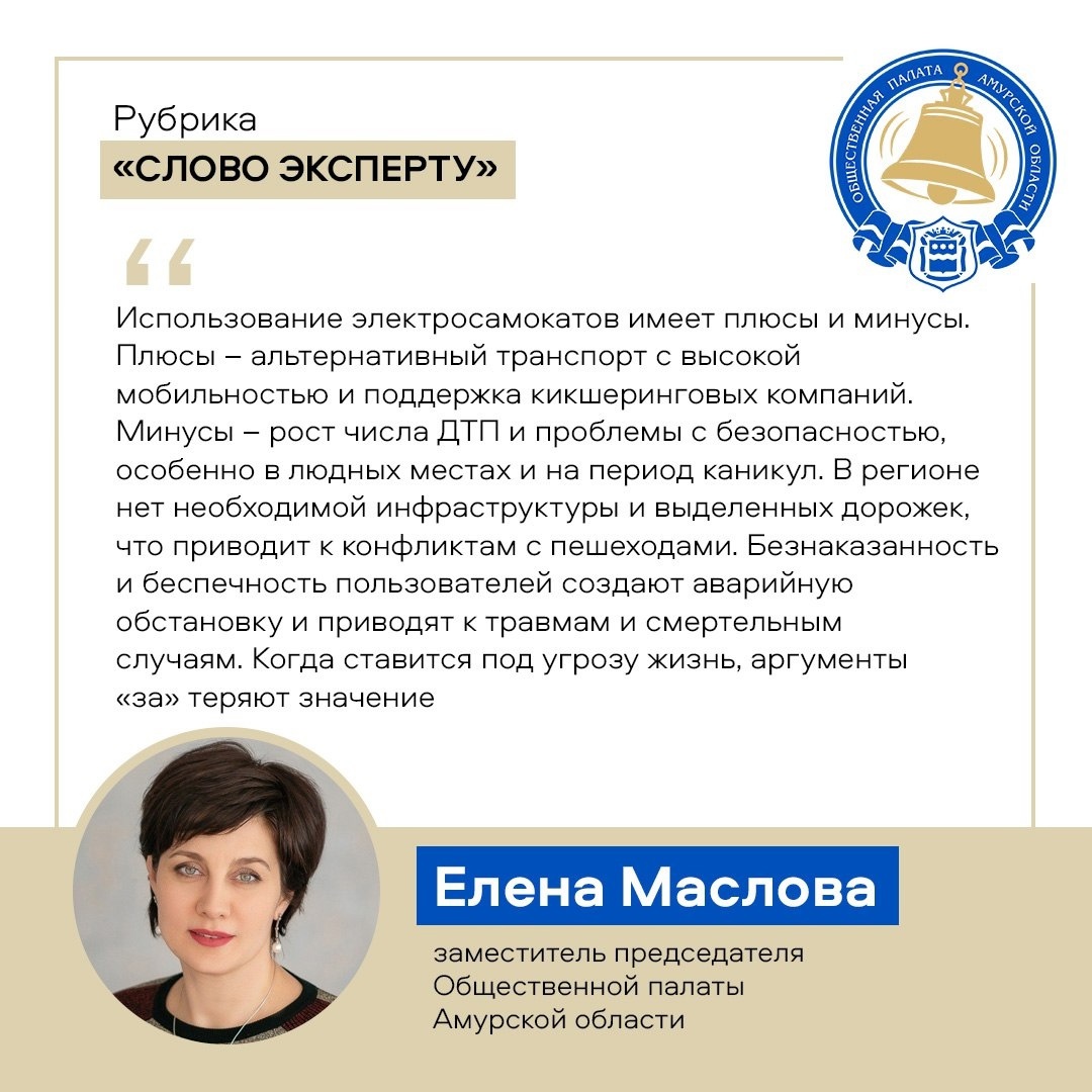 Рубрика «Слово эксперту»
