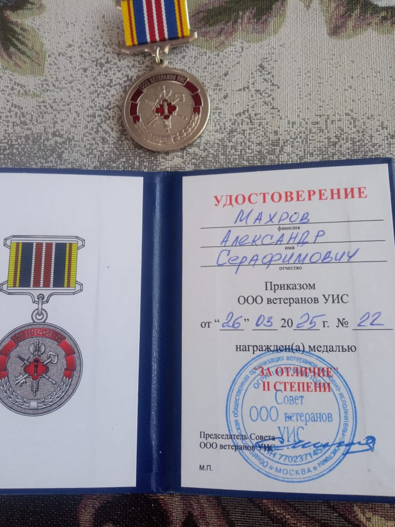 Награждение медалью «За отличие»
