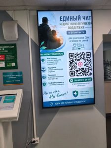 Общественный контроль за организацией медицинской помощи участникам специальной военной операции